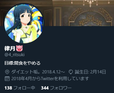 デレマス 愚痴垢幸子pのダイエットアカウントが話題に 本田未央ちゃん応援まとめ速報