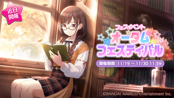 シャニマス フェスイベント オータム フェスティバル Psr園田智代子 本田未央ちゃん応援まとめ速報