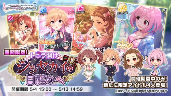 デレステ 今回の限定衣装どれもええやん 久々にハズレなしや 本田未央ちゃん応援まとめ速報