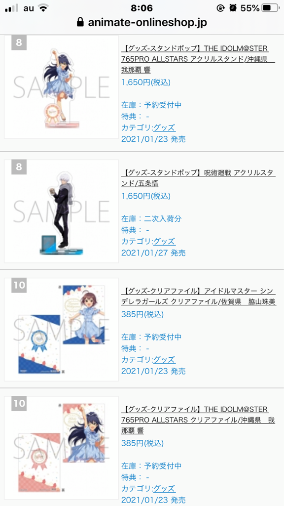 日本横断ご当地アイドルマスター 九州沖縄エリアの売り上げランキングが公開 本田未央ちゃん応援まとめ速報