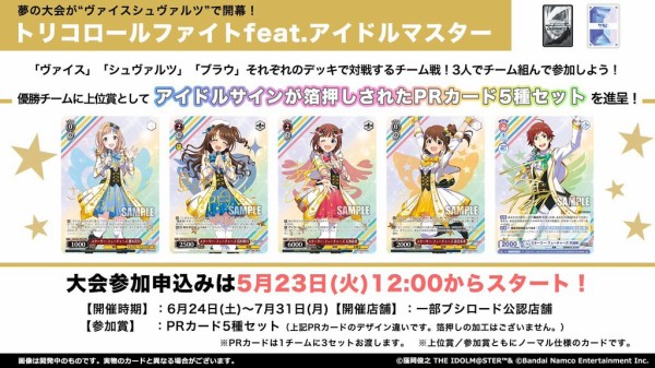 WS】「アイドルマスター シンデレラガールズ」の買っておくべき汎用