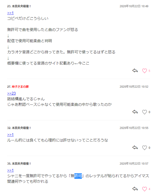 同じアイマスの島村卯月のカバーでさえ 歌うだけの積み重ねがない と理屈にもならない理由で叩かれた いわくつきの呪いの歌 それがm Sterpiece 本田未央ちゃん応援まとめ速報