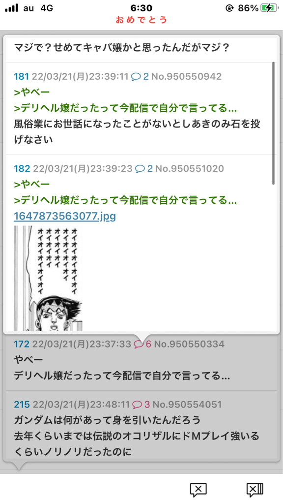 緊急速報 クソゲー投稿者からすま Vtuberと同棲していた バレたので入籍の報告 本田未央ちゃん応援まとめ速報