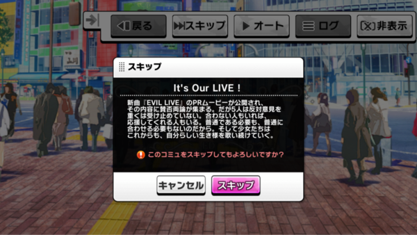 デレステ Evil Live エンディングを豚と見ていく 本田未央ちゃん応援まとめ速報