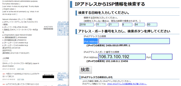 悲報 公立大学法人都留文科大学に通う本田未央ちゃんp 今度は山梨県自宅のispを特定され日本ネットワークイネイブラー経由で通報されてしまう 本田未央ちゃん応援まとめ速報