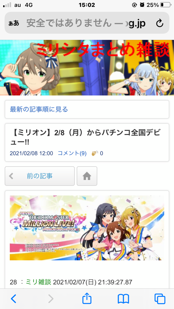 ミリオンライブ アイマスdbくんとミリシタ雑談まとめくん 今まで触れて来なかったパチンコに触れる ネガティブな話題はまとめないで欲しいです 本田未央ちゃん応援まとめ速報