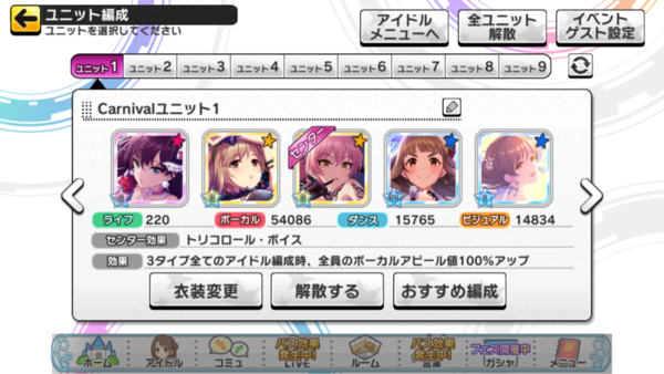 デレステ カーニバルのsss届かないんだが 本田未央ちゃん応援まとめ速報