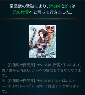 デレステ ジュリアと最上静香に称号とファン数設定が判明 Sidemのランスロットみたいにならん模様 本田未央ちゃん応援まとめ速報