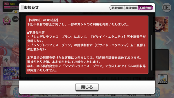 アイマス デレステの完全に回し得ガチャ不公平じゃないか 同じアイマスでもお詫びで毎回誠実な対応してくれるミリシタとは大違いだな サイゲ運営とバンナム運営の差か 本田未央ちゃん応援まとめ速報