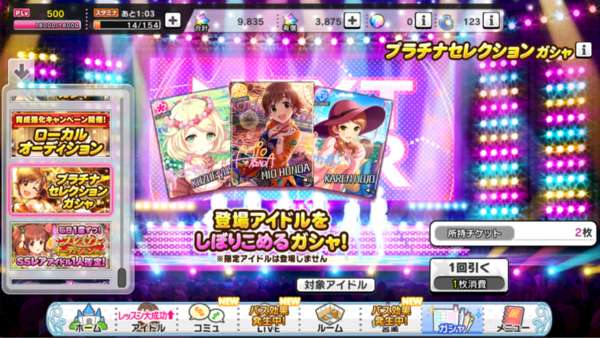 デレステ 本日プレミアムパス一周年 スカウトチケット 配布 本田未央ちゃん応援まとめ速報