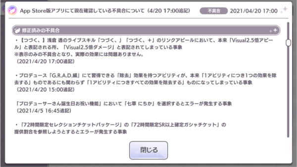 シャニマス 限定2周目浅倉透さん シャニマスで初めて審査員にダメージを与えるアイドルになる 本田未央ちゃん応援まとめ速報