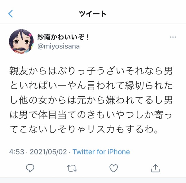 デレマス 票交換詐欺師まさかの病み垢女子だった 本田未央ちゃん応援まとめ速報