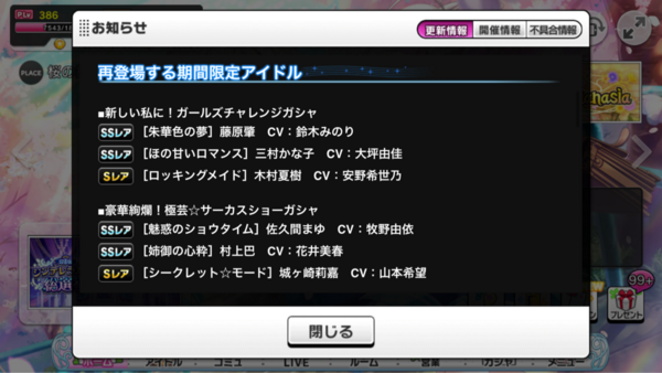 デレステ 5月復刻限定ssrの性能を豚と見ていく 本田未央ちゃん応援まとめ速報