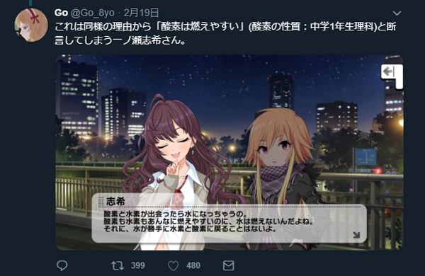 デレステ 一ノ瀬志希の天才設定コミュ 今更バズる 本田未央ちゃん応援まとめ速報
