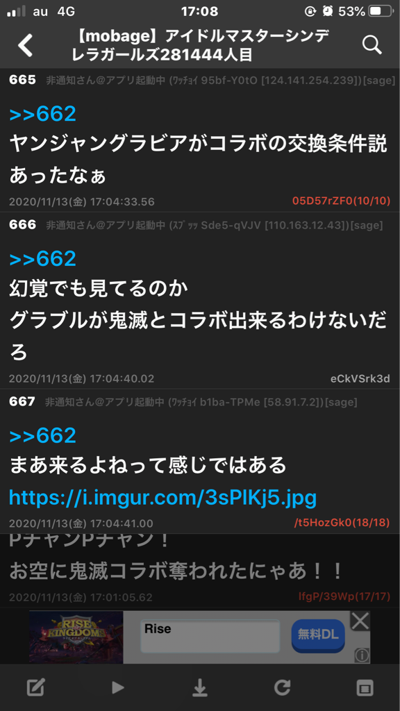 速報 グラブルさん 鬼滅の刃とコラボ 本田未央ちゃん応援まとめ速報