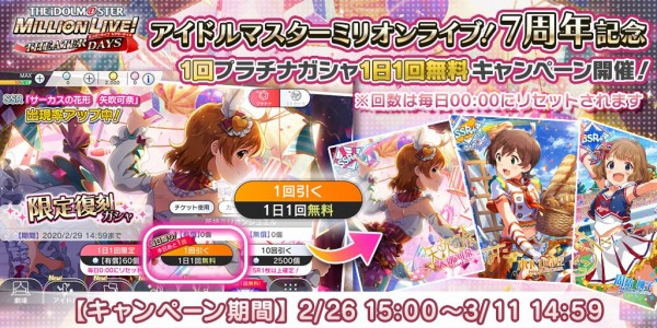 モバマス 次回イベントアイプロが濃厚 ミリオンライブ7周年記念無料ガチャ開始 本田未央ちゃん応援まとめ速報 モバマス 次回イベントアイプロが濃厚 ミリオンライブ7周年記念無料ガチャ開始 本田未央ちゃん応援まとめ速報