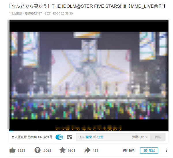 朗報 日本コロムビア株式会社 社団法人日本レコード協会 に削除された なんどでも笑おうmmd合同 遂に安息の地にアップロードされる 本田未央ちゃん応援まとめ速報