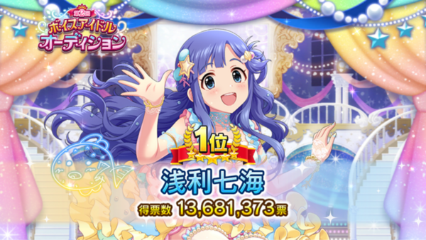 悲報 星井美希さん ミリのライブには一言も触れなかったのにデレの担当に声がついた途端シュバってきてしまう 本田未央ちゃん応援まとめ速報