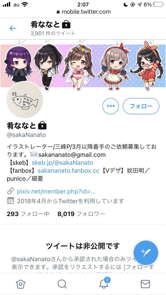 シャニマス 義士 浅倉透のパチモンvtuberに義憤 本田未央ちゃん応援まとめ速報