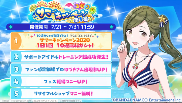 無料10連再び アイドルマスター シャイニーカラーズ はばたきラジオステーション 102 発表まとめ 本田未央ちゃん応援まとめ速報