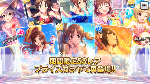 デレステ 水着ガチャ復刻 辻野あかり初復刻したので性能を見ていく 本田未央ちゃん応援まとめ速報