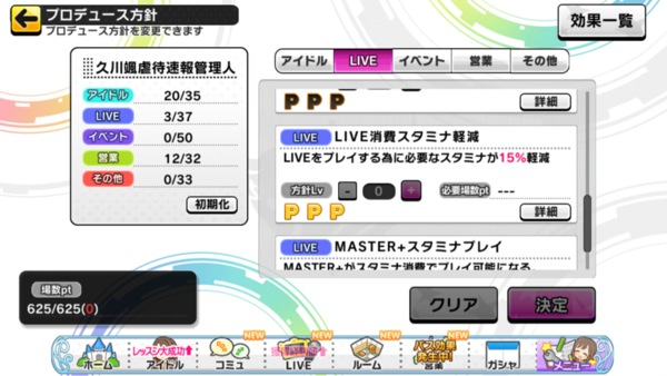 デレステ 楽したい人向けのおすすめのプロデュース方針 本田未央ちゃん応援まとめ速報 デレステ 楽したい人向けのおすすめのプロデュース方針 本田未央ちゃん応援まとめ速報
