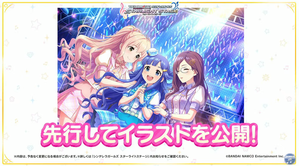 デレステ 次回アタポン Let S Sail Away 浅利七海 西園寺琴歌 八神マキノ 工藤忍が登場 本田未央ちゃん応援まとめ速報