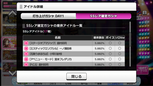 デレステ バンナムフェス打ち上げガシャday1 恒常オンリー スターレッスントレーナー付き 本田未央ちゃん応援まとめ速報