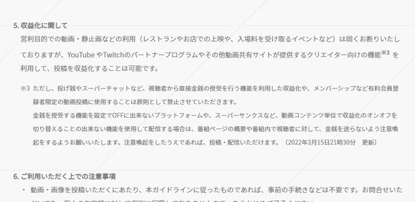 悲報 フロムさん 三店方式スパチャかましたホロライブvtuber白上フブキを名指しでゲーム配信ガイドラインを更新 Youtubeの Super Thanks 利用に注意喚起 本田未央ちゃん応援まとめ速報