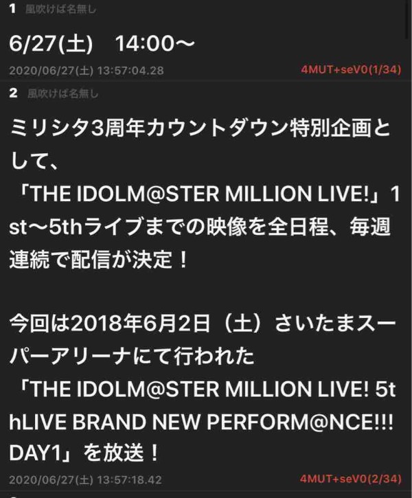 実況 The Idolm Ster Million Live 5thlive Brand New Perform Nce Day1 本田未央ちゃん応援まとめ速報