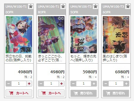 WS】ウマ娘プリティーダービーのトライアルデッキを改良して行く WS】ウマ娘プリティーダービーのトライアルデッキを改良して行く