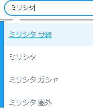悲報 ミリシタ サジェストに サ終 ガシャ 圏外 本田未央ちゃん応援まとめ速報