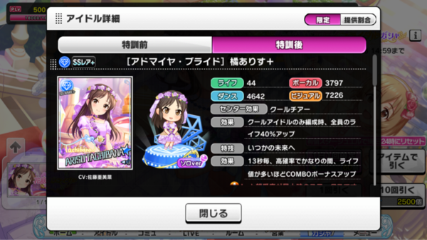 デレステ 13高ライスパ 13高ユニゾン 4高オバロ わざとやっとるんか 本田未央ちゃん応援まとめ速報