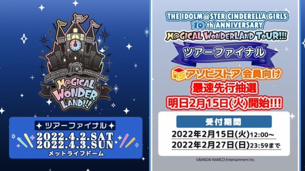 デレマス 10thファイナル公演 海外向けに配信サイトstagecrowdやbilibiliでも公式配信が決定 本田未央ちゃん応援まとめ速報