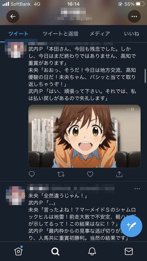 朗報 本田未央ちゃん 無事に競馬とtwitterを辞める 本田未央ちゃん応援まとめ速報