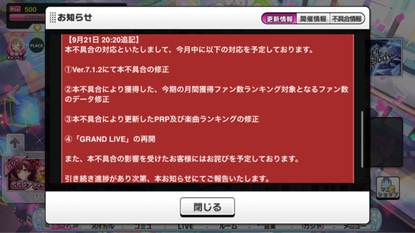 デレステ 第61期sssさん第一期並みにキツくなってしまう 本田未央ちゃん応援まとめ速報