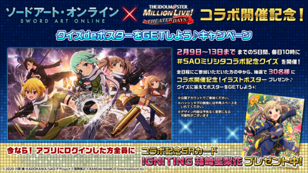 ミリオンライブ ラプラスダークネスの配信から入った新規さんがいきなりsaoコラボで心配 本田未央ちゃん応援まとめ速報