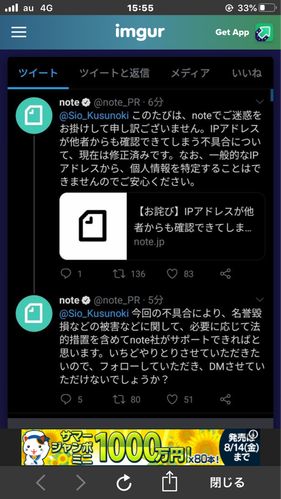 悲報 Noteでお気持ち表明したアイマスpさん達 Ip流出から過去の書き込みが発覚 本田未央ちゃん応援まとめ速報