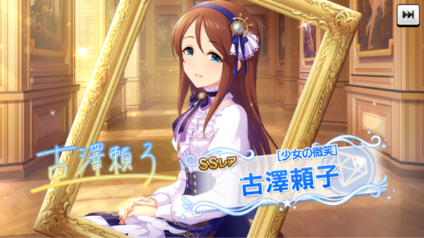 デレステ 頼子さんセルラン圏外いきそうだから課金して 本田未央ちゃん応援まとめ速報