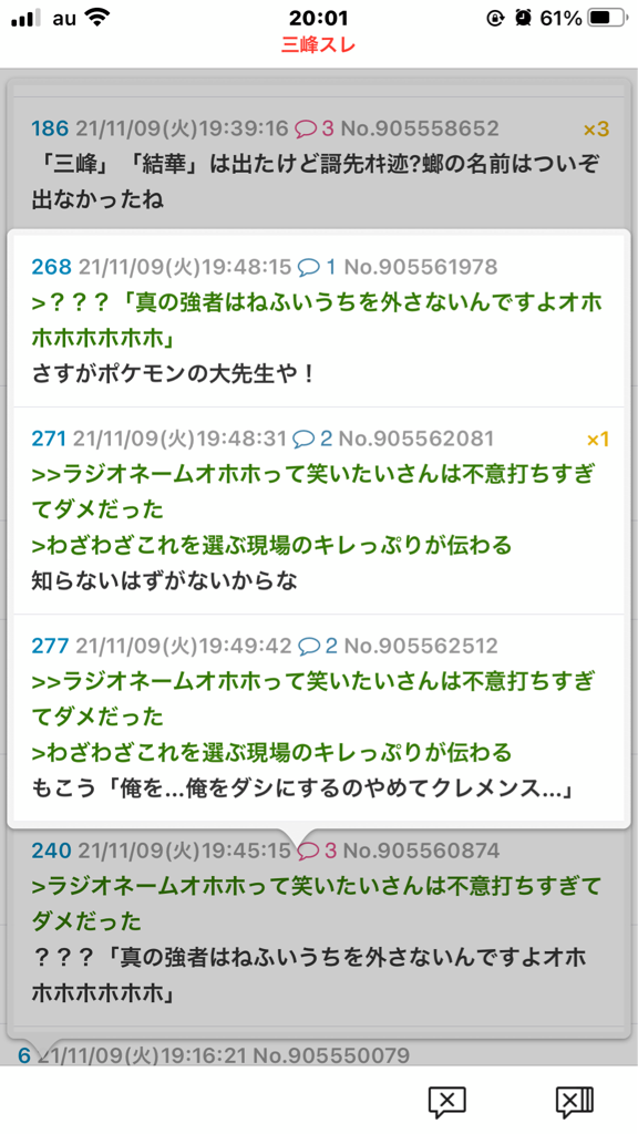 悲報 はばばたきラジオステーション アンティーカ回で実況者もこうのお便りを読んでしまう 本田未央ちゃん応援まとめ速報