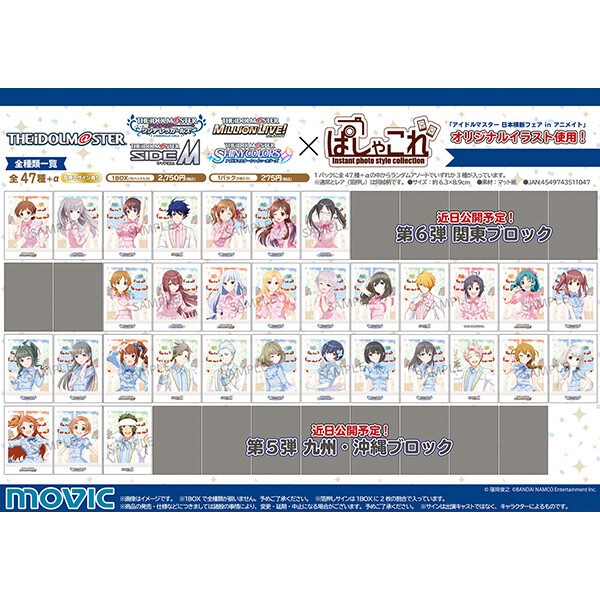 本日 アイドルマスター 日本横断フェア In アニメイト 中国 四国ブロックのアイドルの関連商品が各種入荷 新規グッズ アイドルマスター ぱしゃこれ が登場 本田未央ちゃん応援まとめ速報