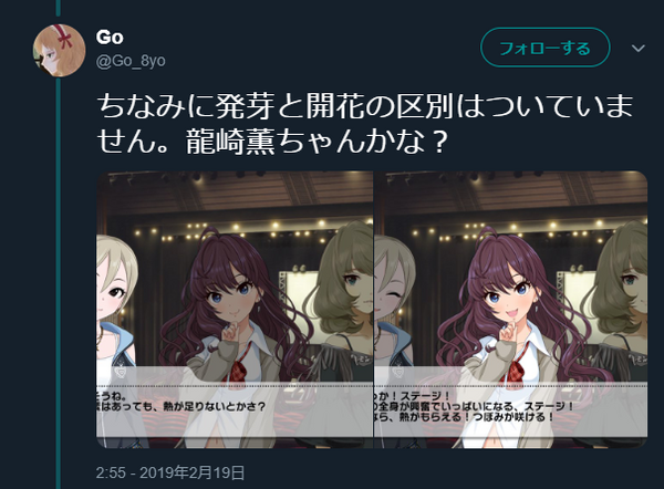 デレステ 一ノ瀬志希の天才設定コミュ 今更バズる 本田未央ちゃん応援まとめ速報