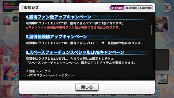 デレステ 6周年アニバーサリー ファン2倍 0連無料スタート 10連は9 22まで ファン2倍は10 6まで 本田未央ちゃん応援まとめ速報