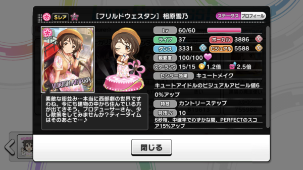 デレステ 豚と見る協力部屋の迷惑行為と珍部屋 Live Party 本田未央ちゃん応援まとめ速報