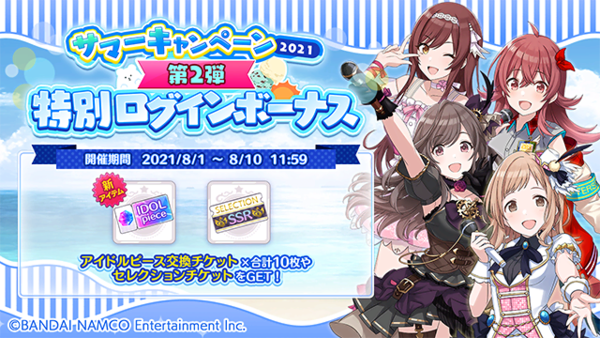 シャニマス 高山がログボでssrセレクションチケット配っとる 5日ログイン 本田未央ちゃん応援まとめ速報