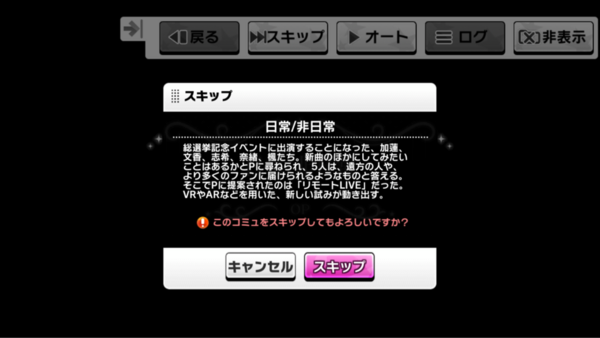 デレステ Never Ends Opコミュを見ていく 本田未央ちゃん応援まとめ速報
