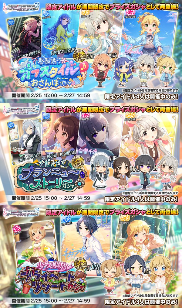 デレステ 限定3月復刻ssr性能を豚と見ていく 本田未央ちゃん応援まとめ速報