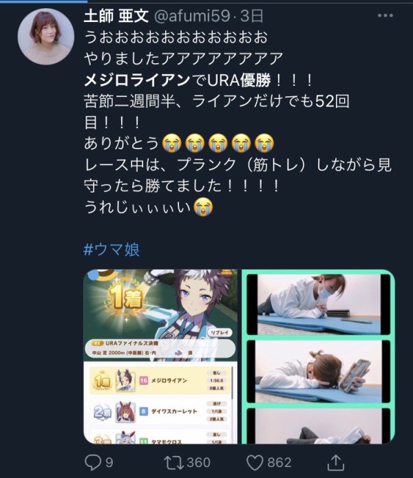 悲報 メジロライアンの声優さん メジロライアンが好きすぎてメジロライアンでエゴサして傷ついてしまう 本田未央ちゃん応援まとめ速報