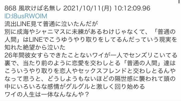 シャニマス 新しい名文を生み出したなんj民が話題に 本田未央ちゃん応援まとめ速報