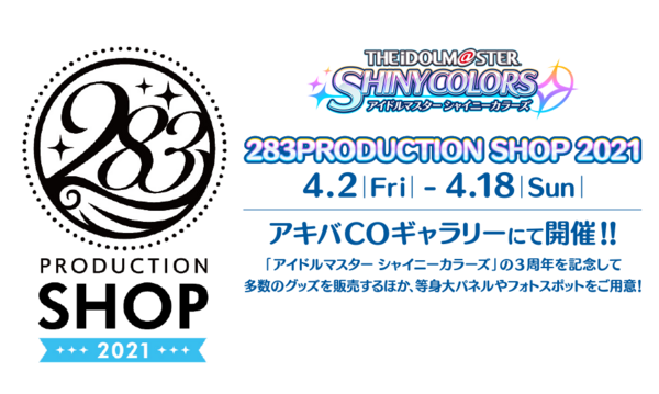 印刷可能 シャニマス ロゴ アルストロメリア シャニマス ロゴ